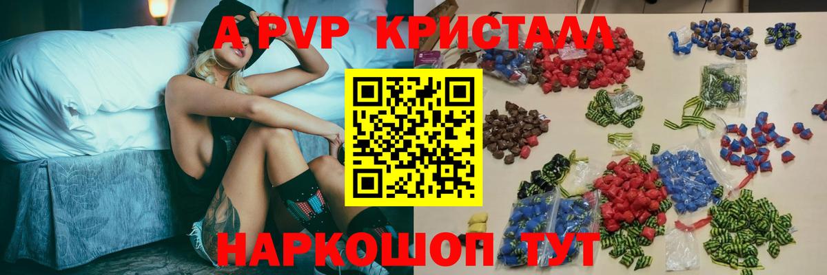 A PVP VHQ Елец