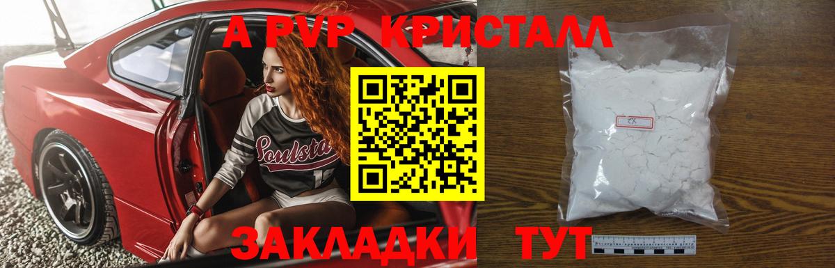 Alpha PVP СК КРИС  Альфа ПВП Crystall  Alfa_PVP СК  Елец  Вход с VPN 