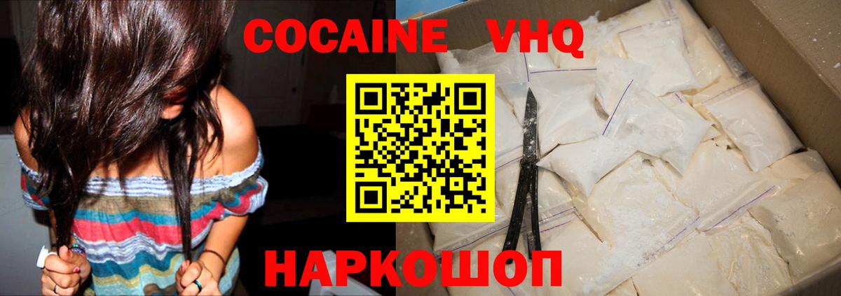 Cocaine Колумбийский Елец