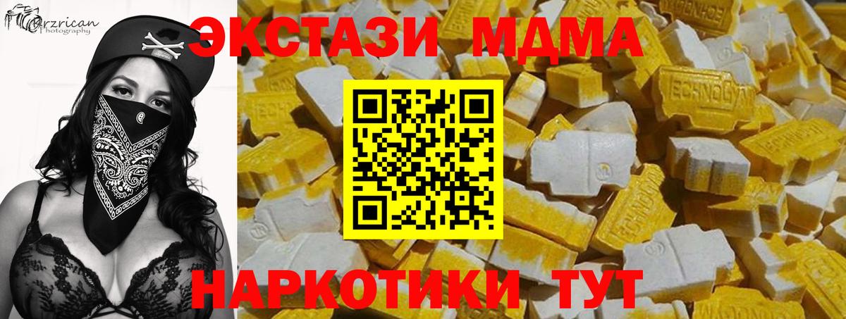 Ecstasy 250 мг  Экстази VHQ  Вход с VPN  Елец 