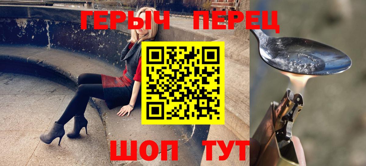 ГЕРОИН гречка  Вход с VPN  Елец 
