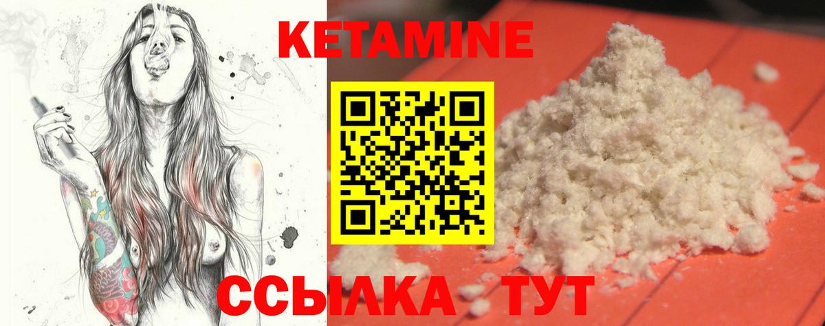 Елец  Кетамин VHQ  Вход с VPN 