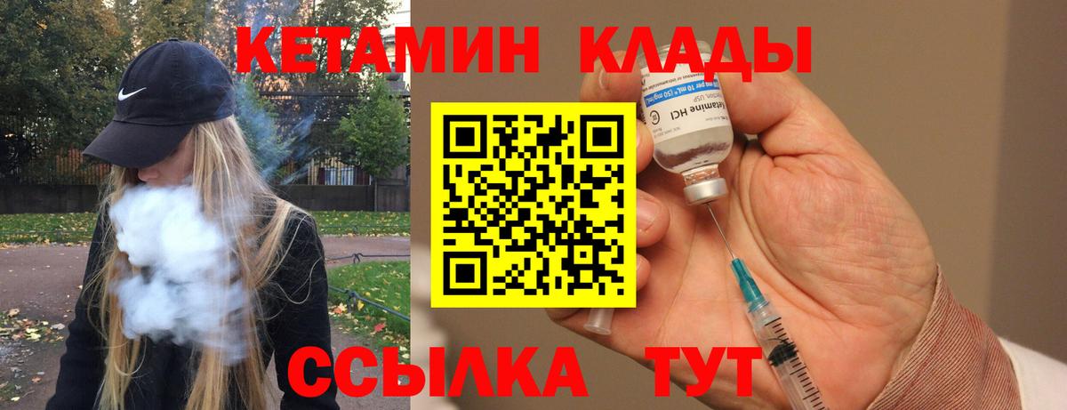 Кетамин VHQ Елец