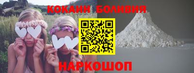 кокаин VHQ Комсомольск-на-Амуре