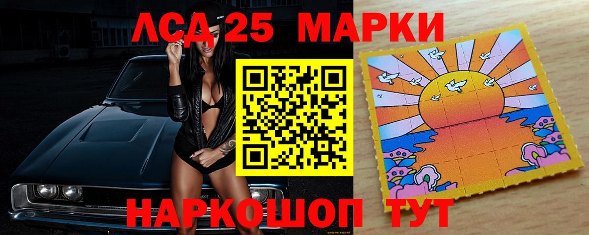 ЛСД экстази кислота Елец