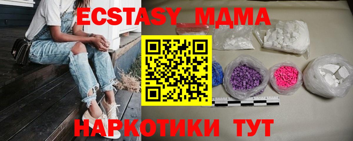 MDMA VHQ  Вход с VPN  Елец 