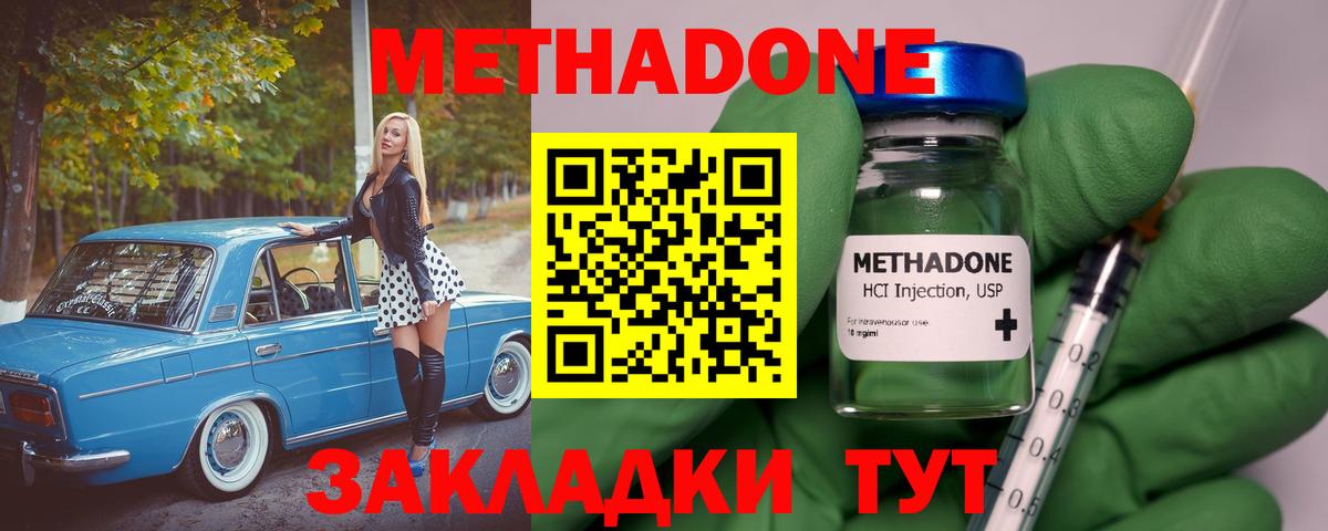 hydra как войти  МЕТАДОН кристалл  Вход с VPN  Елец 