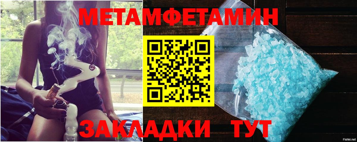 Елец  Первитин Methamphetamine  Вход с VPN  Метамфетамин  Первитин Methamphetamine 