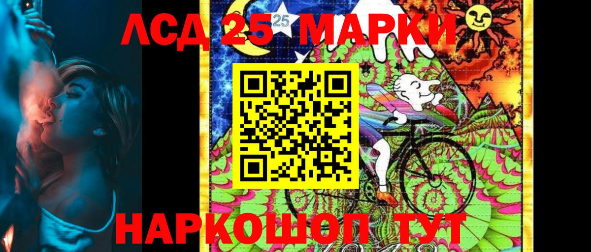 Наркотические марки 1500мкг Елец