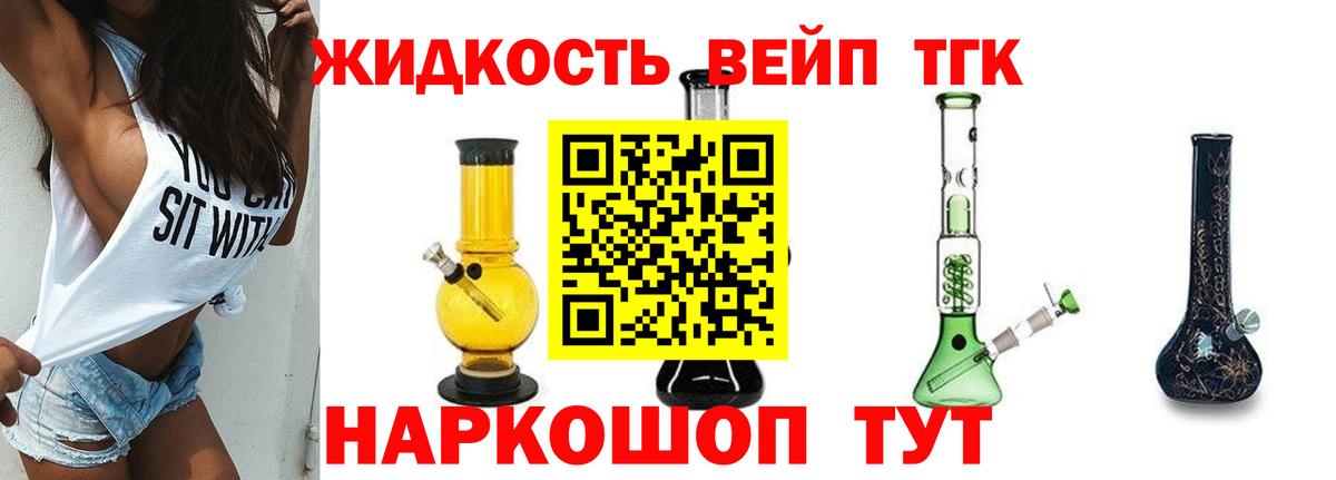 ТГК вейп  цены наркотик  Вход с VPN  Елец  Дистиллят ТГК THC oil 